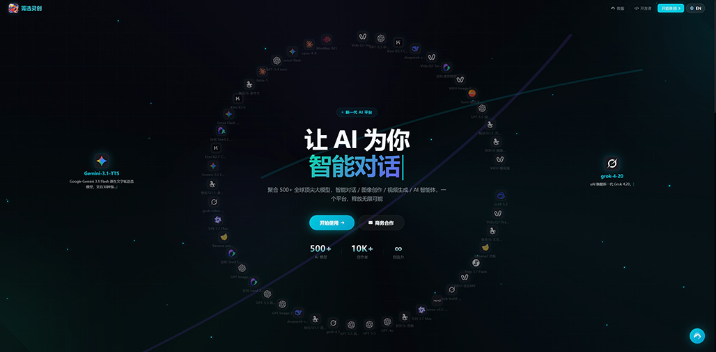 菁选灵创创作平台工作场景