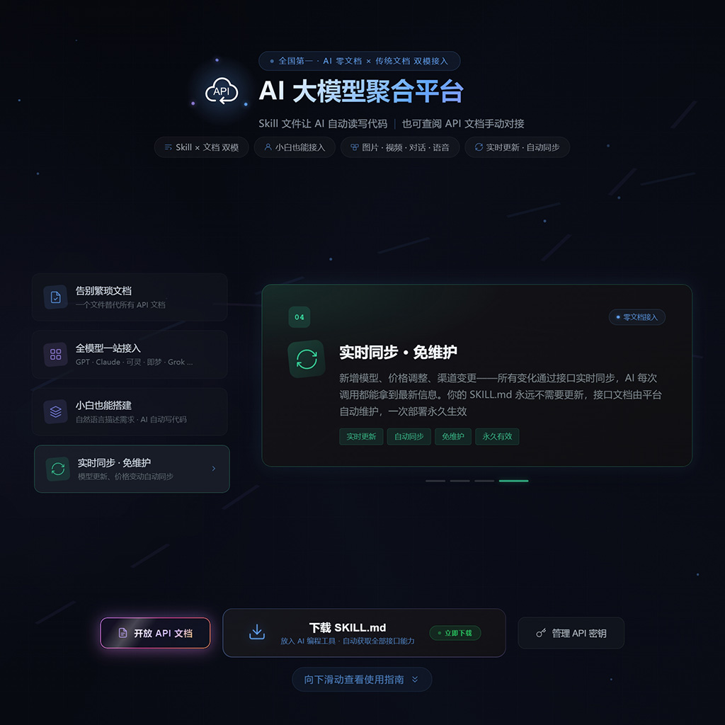 后台API与调用架构